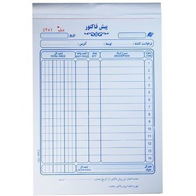 تصویر پیش فاکتور کد 150 