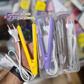 تصویر اتو مو ویو مو مسافرتی Hair splint