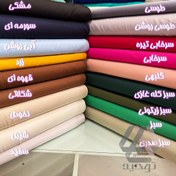 تصویر پارچه کرپ مازراتی عرض ۱.۵۰ متر رنگ بندی عالی 