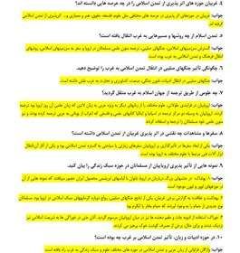 تصویر دانلود نکات مهم و جواب سوالات آخر فصل کتاب تاریخ فرهنگ و تمدن اسلامی مصطفی اسعدی 