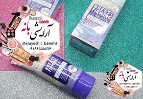 تصویر کرم آیچون بیوتی 