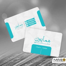 تصویر طرح کارت ویزیت جواهری 