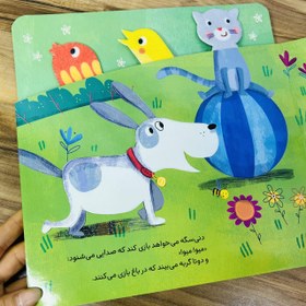 تصویر کتاب سگی به نام دنی و دوستانش 