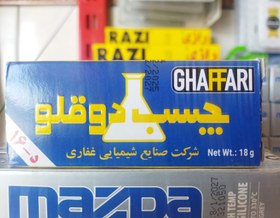 تصویر غفاری چسب دوقلو 