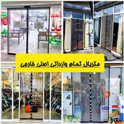 تصویر پرده توری مغناطیسی مگنت دُر 