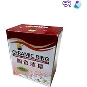 تصویر سرامیک آکواریوم زین یو 300گرم ( قطر 12mm ) Xinyou ceramic 300g