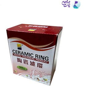 تصویر سرامیک آکواریوم زین یو 300گرم ( قطر 12mm ) Xinyou ceramic 300g