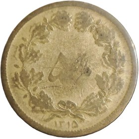 تصویر 50 دینار نایاب 1315 رضا شاه ( 