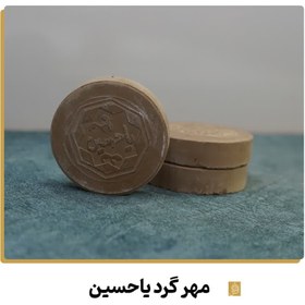 تصویر مهر گرد یاحسین 