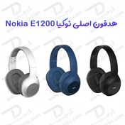 تصویر هدفون اصلی نوکیا NOKIA E1200 ا Nokia Essential Wireless Headphone E1200 Nokia Essential Wireless Headphone E1200
