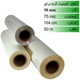 تصویر رول لمینت گرم 75 میکرون عرض 104 Hot laminate roll 75 microns width 104