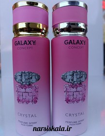 تصویر اسپری خوشبو کننده زنانه گالکسی GALAXY مدل CRYSTAL رایحه ادکلن ورساچه صورتی 