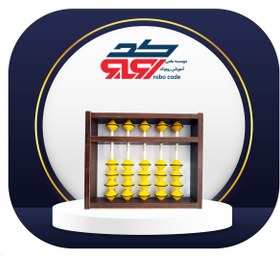 تصویر چرتکه کوچک مربی روبوکد 