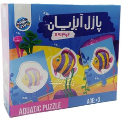 تصویر پازل دو و سه تکه آبزیان شگفت انگیز (10) 