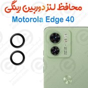 تصویر محافظ لنز دوربین Motorola Edge 40 مدل رینگی Camera Lens Protector Aluminum Alloy Lens Ring Cover for Motorola Edge 40