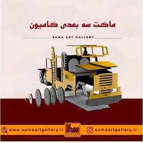 تصویر ماکت سه بعدی کامیون ماک MACK 