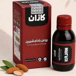 تصویر روغن بادام شیرین کاژان 