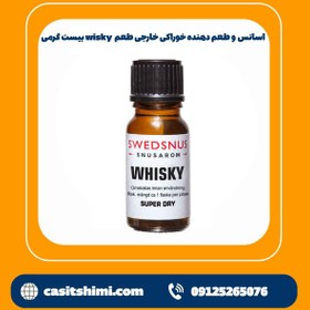 تصویر اسانس و طعم دهنده خوراکی خارجی طعم wisky 20 گرمی 