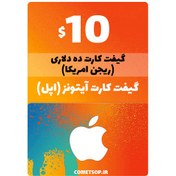 تصویر گیفت کارت اپل ایتیونز | Gift Card Apple iTunes | 10 دلار 