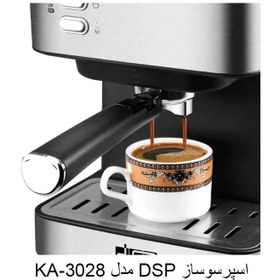 تصویر اسپرسو ساز و کاپوچینوساز dsp مدلKA3028 Espresso Maker DSP KA3028