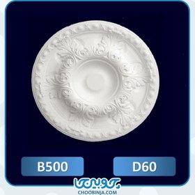 تصویر گل سقفی تزئینی پیش ساخته پلی یورتان کد B500 