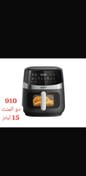 تصویر سرخ کن مایر مدل 910 ظرفیت ۱۵ لیتر 