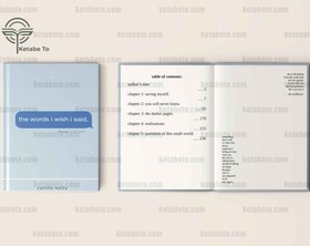 تصویر کتاب کلماتی که ای کاش میگفتم The Words I Wish I Said The Words I Wish I Said
