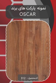 تصویر پارکت لمینت اسکار - 310 OSCAR