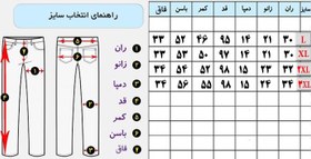 تصویر شلوار اسلش دمپا پاکتی مناسب(M-3XL) 