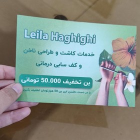 تصویر تراکت رنگی تحریر سایز A6 