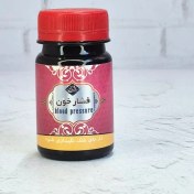 تصویر داروی درمان فشارخون 