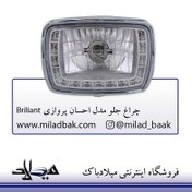 تصویر چراغ جلو موتورسیکلت هوندا مدل Brilliant 