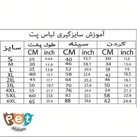 تصویر لباس سگ و گربه مدل پیراهن هاوایی طرح ساحلی مناسب سگ های بزگ مثل گلدن و ژرمن سایز 6 ایکس لارج 