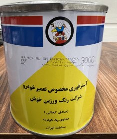 تصویر آستر3000کحالی 