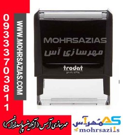 تصویر مهر ژلاتینی مستطیل با ساخت Trodat 4914 