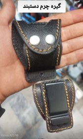 تصویر غلاف چرم طبیعی دستبند 