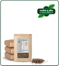 تصویر دانه چیا خشک فله 