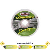 تصویر سیم قلع کش یاکسون Yaxun YX-1515 1.5mm Yaxun YX-1515 1.5mm Desoldering Wick