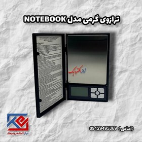 تصویر ترازو گرمی مدل NOTE BOOK ( هزینه ی ارسال به عهده مشتری می باشد.) 