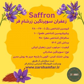 تصویر زعفران سوپرنگین صادراتی (بسته بندی طلاکوب مخصوص هدیه دادن) - ۲ مثقال Saffron gift