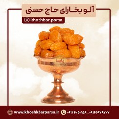 تصویر آلو بخارا درشت Large Bukhara plum