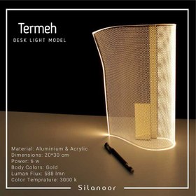 تصویر چراغ دکوراتیو ترمه رومیزی 