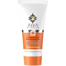 تصویر ضد آفتاب رنگی SPF50 آدرا 