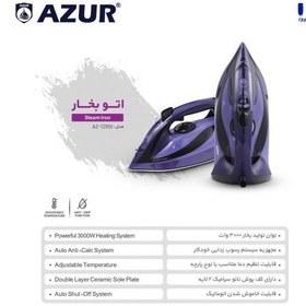 تصویر اتو بخار آزور تحت لیسانس فرانسه مدل AZUR AZ-129SI AZUR