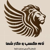 تصویر لوگو شیر بالدار 