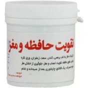 تصویر معجون تقویت حافظه و مغز 