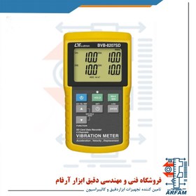 تصویر لرزش سنج 4 کاناله پرتابل لترون مدل Lutron 8207SD Vibration meter LUTRON BVB-8207SD