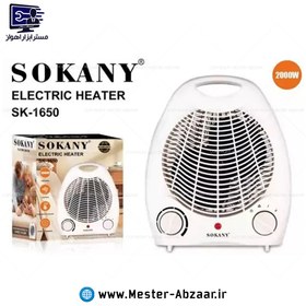 تصویر مینی فن بخاری هیتر برقی 2000 وات گرمایشی برند سوکانی مدل SOKANY SK-1650 