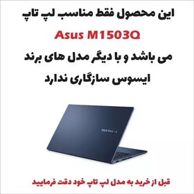 تصویر اسکین(برچسب)لپتاپ به همراه استکیر کیبورد-مدل ایسوس M1503Q-هندسی 21-سفارشی 