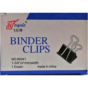 تصویر گیره دوبل Saipin 41mm بسته 12 عددی Saipin 41mm Binder Clips